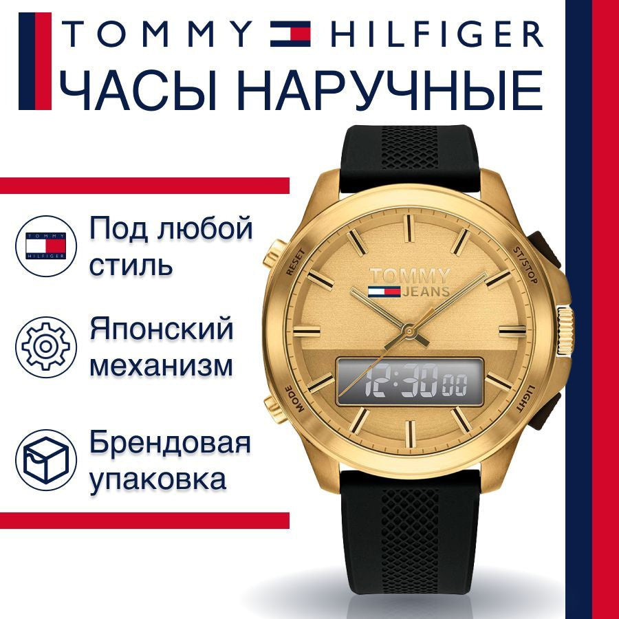 Tommy Hilfiger Jeans Digital Analog Gold Dial Black Rubber Strap Watch For Women - 1791762