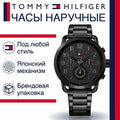 Tommy Hilfiger Briggs Black Dial Black Steel Strap Watch for Men  - 1791423
