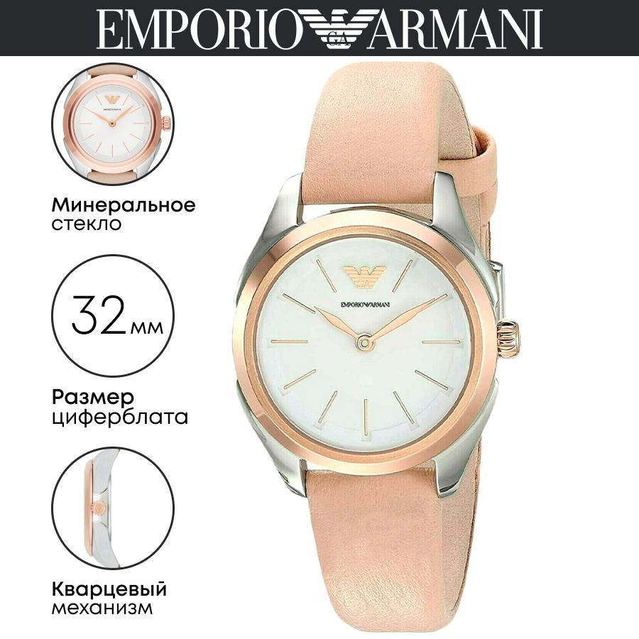 Emporio Armani Valeria Quartz White Dial Beige Leather Strap Watch For Women - AR11031