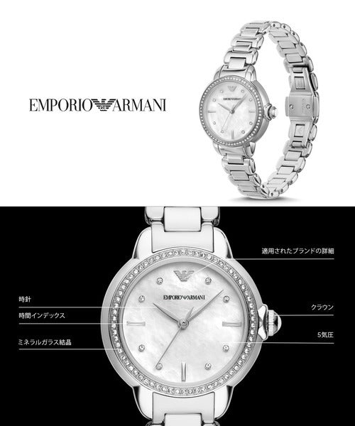 Emporio Armani Mia Mother of Pearl Dial Silver Steel Strap Watch for Women - AR11596