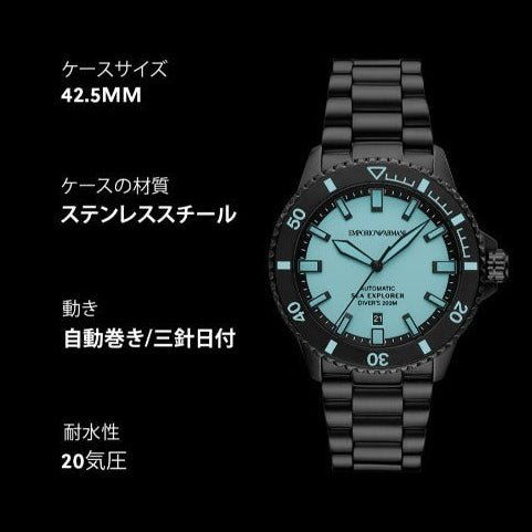 Emporio Armani Sea Explorer Turquoise Blue Dial Black Steel Strap Watch for Men - AR60084